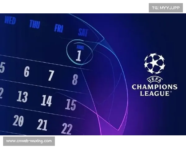 欧足联公布2026年2月欧冠淘汰赛附加赛完整赛程：首回合2月17-18日